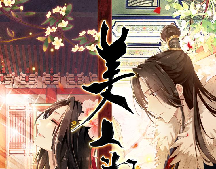 第7话 不戴面具的你竟然是这样……0