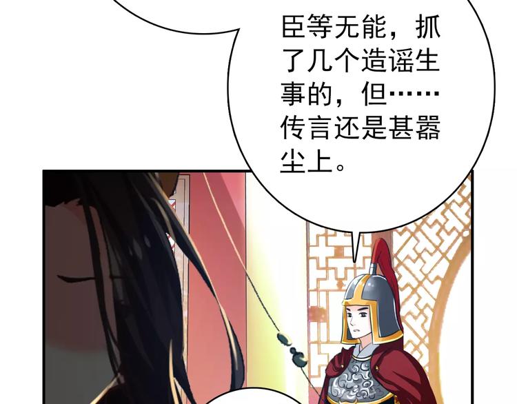 第61话 最爱的人，却要变成敌人53