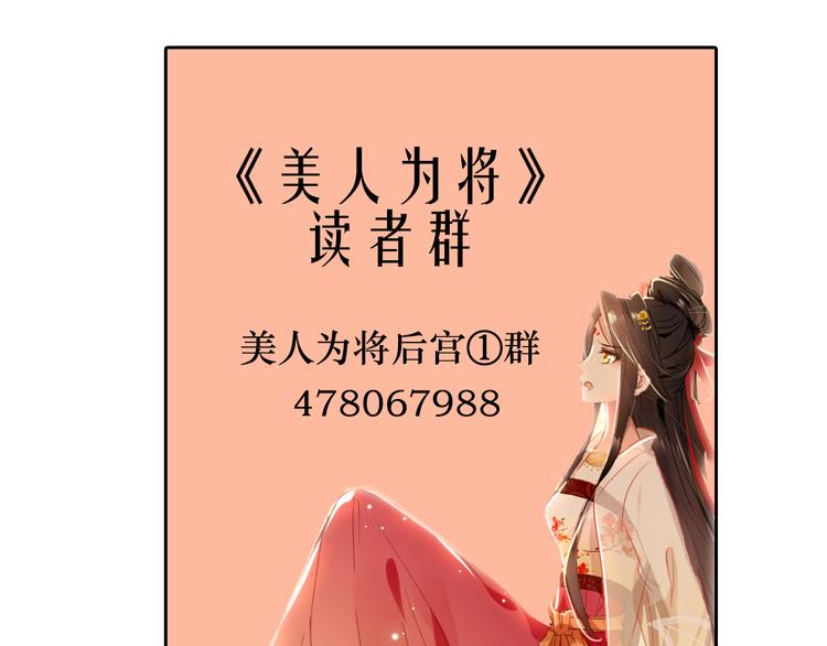 第15话 愿能常伴身侧，长相守89