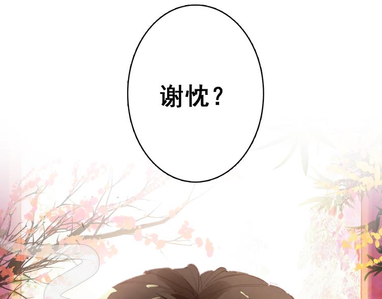 第5话 藏匿的男宠竟然是……3