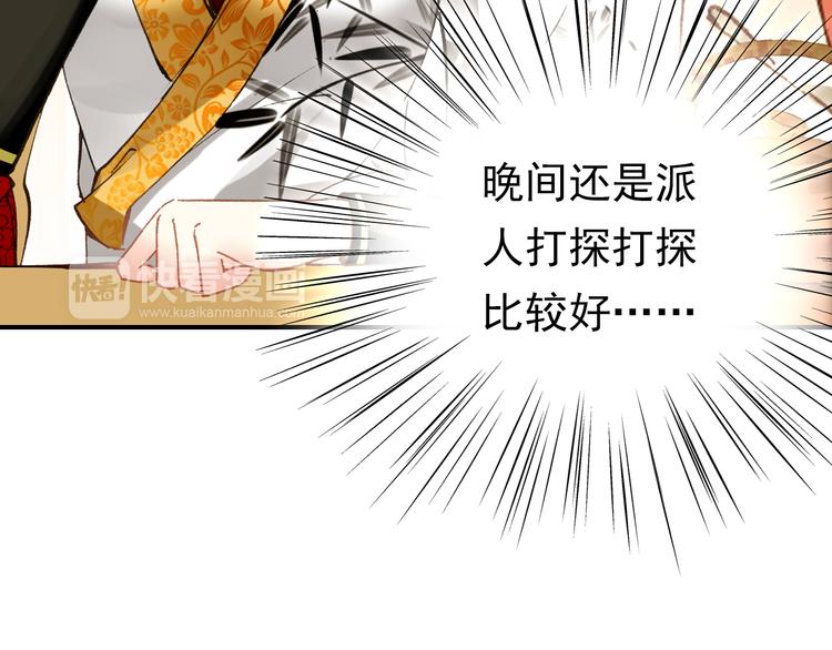 第10话 为你描眉画鬓……90