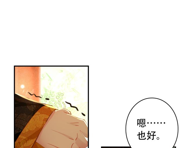 第32话 进不去你的心38