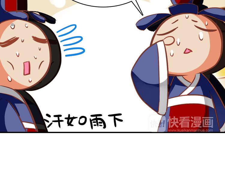 第10话 为你描眉画鬓……84