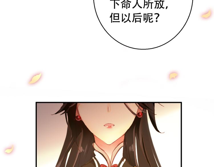 第80话 永不回京70