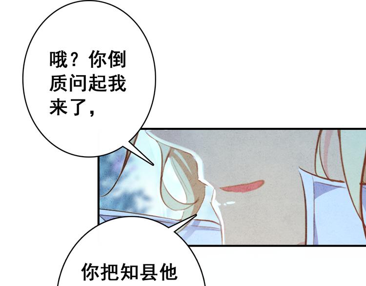 第15话 愿能常伴身侧，长相守10