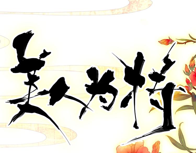 第47话 你的未来始终没有我7