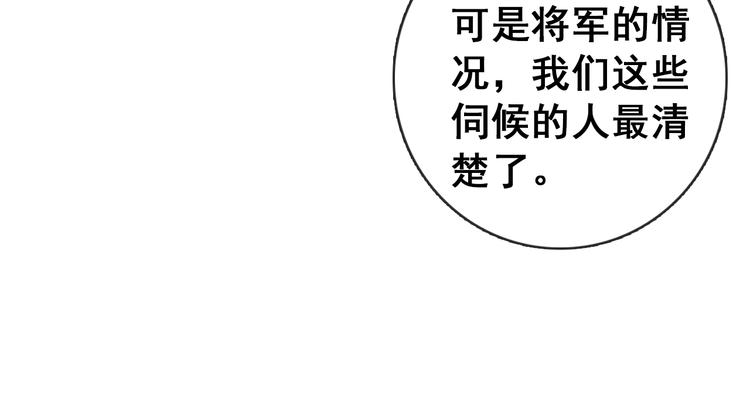 第9话 朕终究是留不住你27