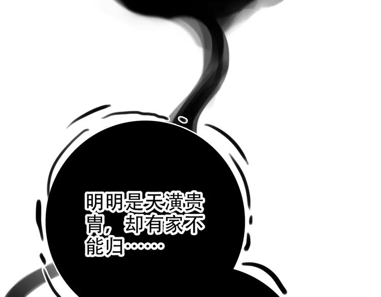 第67话 真相43