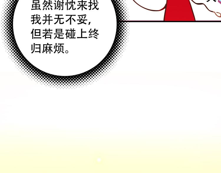 第31话 没什么大不了57