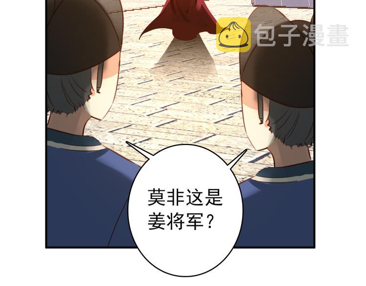 第33话 女人为祸？！4