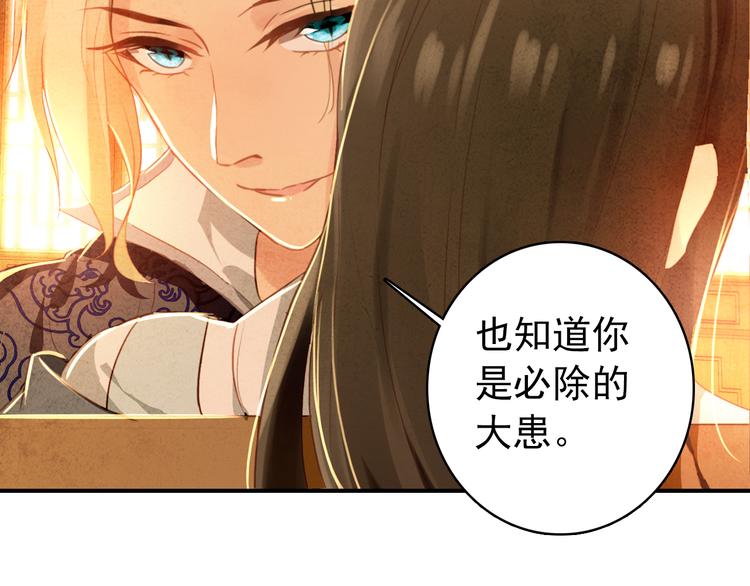 第17话 我的女人你也敢瞧不起？60