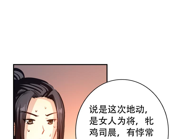 第30话 妖言惑众59