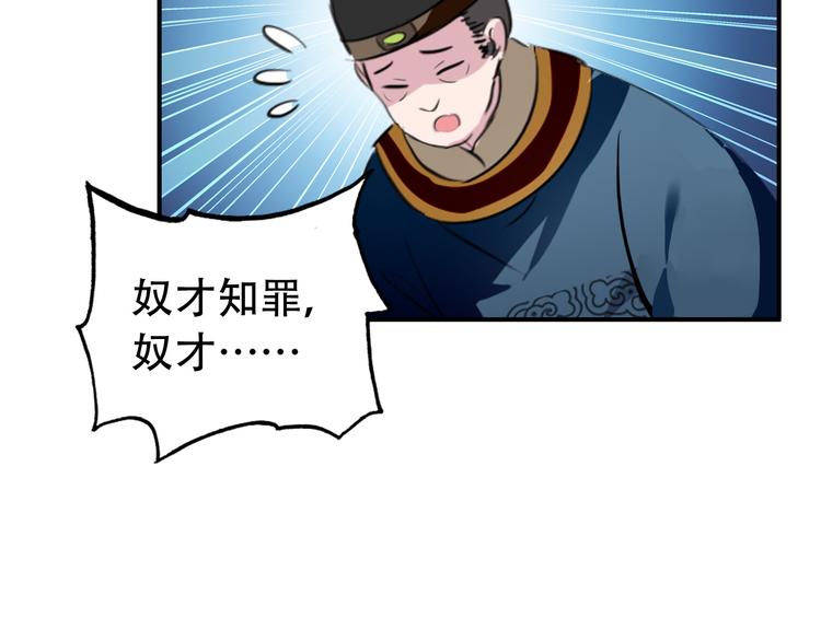 第80话 永不回京14