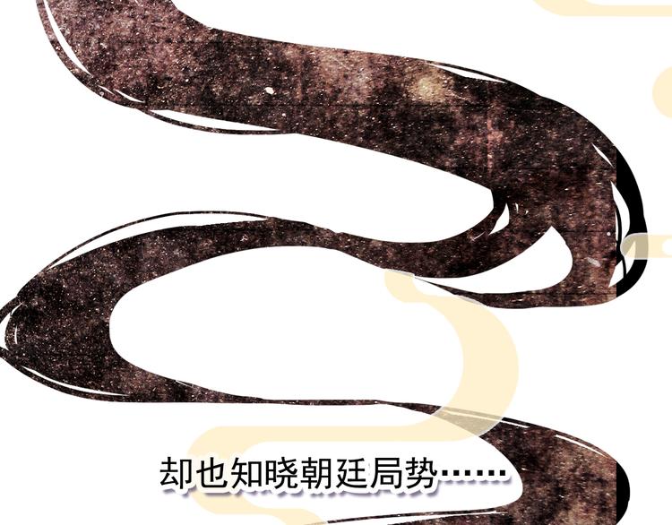 完结篇 尘埃落定39