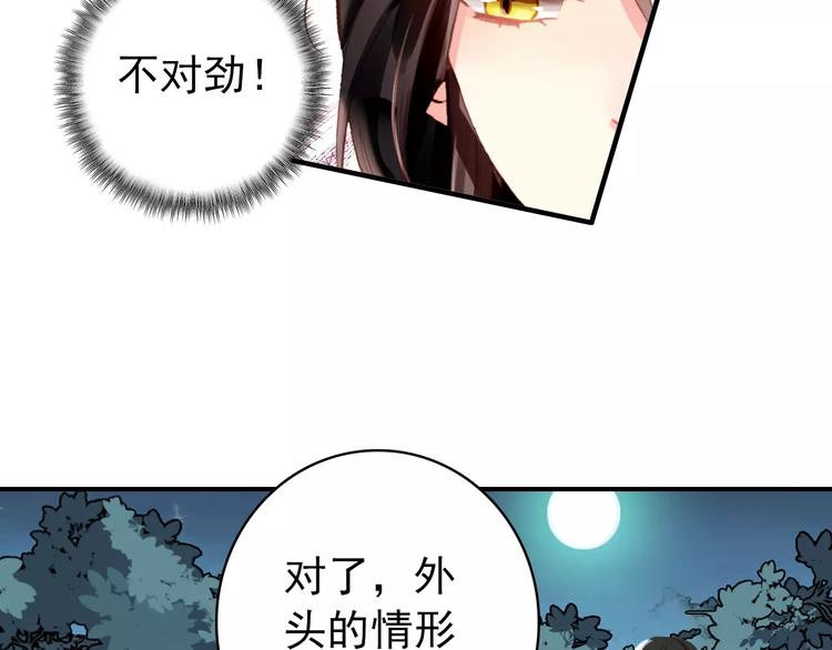 第69话 红颜祸水？！39