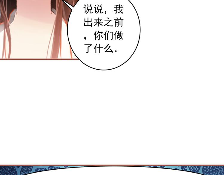 第4话 扰乱民心？男宠里面有卧底？！13