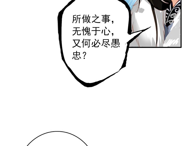 第45话 臣未必得死42