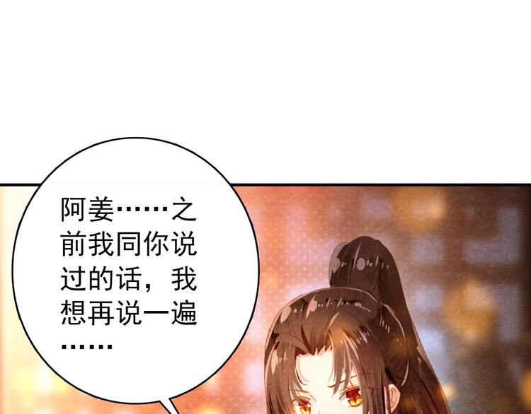 第18话 谢忱生命垂危？！58