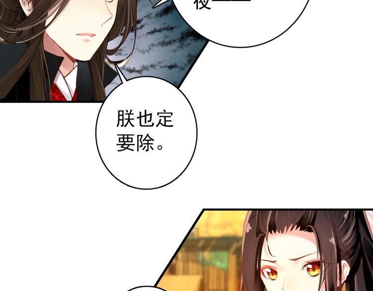 第48话 皇上您是要他去死吗！18