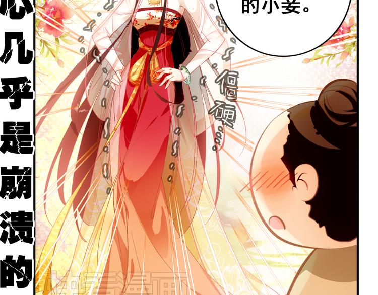 第6话 将军委身做小妾？44