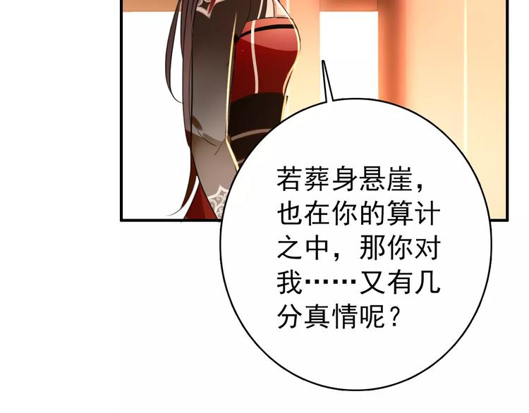 第63话 你对我的感情是真是假19