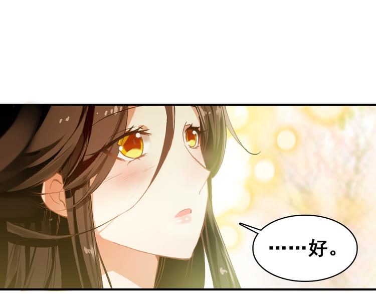 第6话 将军委身做小妾？54