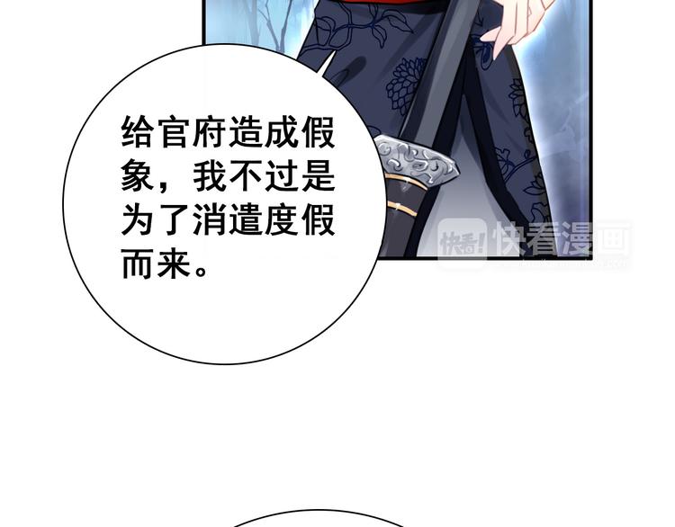 第11话 女将军遭山贼调戏？！4