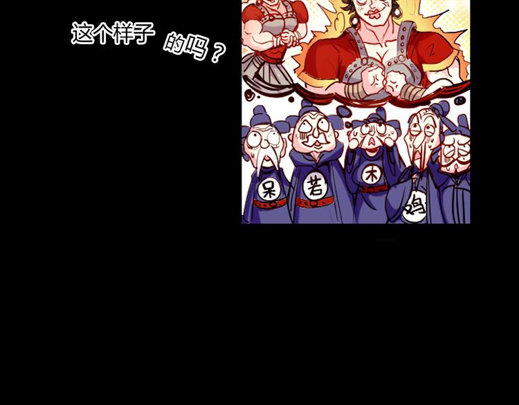 第1、2话 霸道皇帝逼婚狂野女将军63