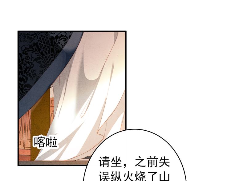 第17话 我的女人你也敢瞧不起？24