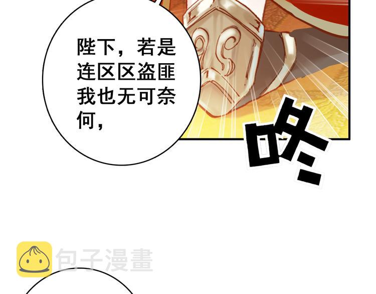第9话 朕终究是留不住你48