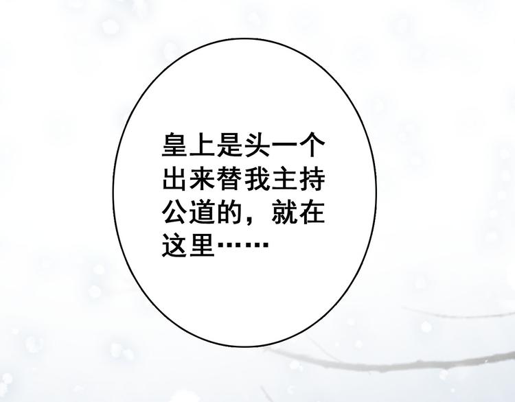 第24话 身为君王却不能再护你周全15