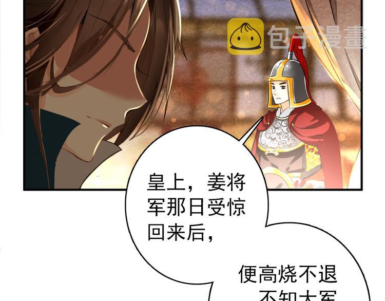 第53话 不要逼我恨你14
