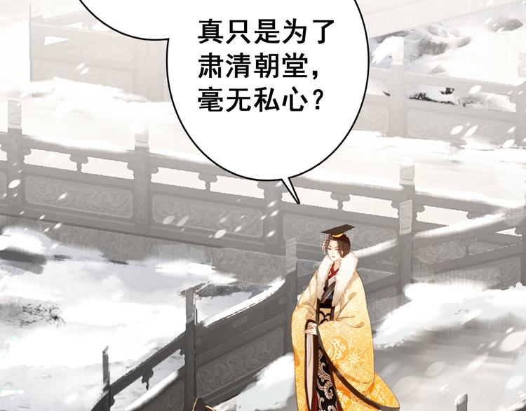 第23话 喜欢却不能得3