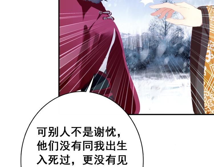 第23话 喜欢却不能得33