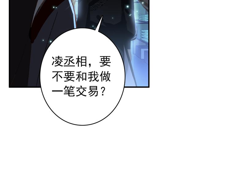 第36话 危险的夜谈8