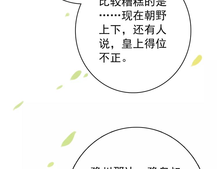 第61话 最爱的人，却要变成敌人20