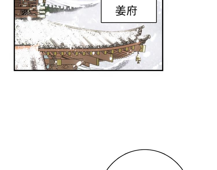 第25话 皇上暗中刺杀谢忱？！8