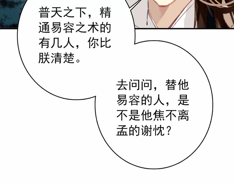 第62话 一直被戏弄的人是我！41
