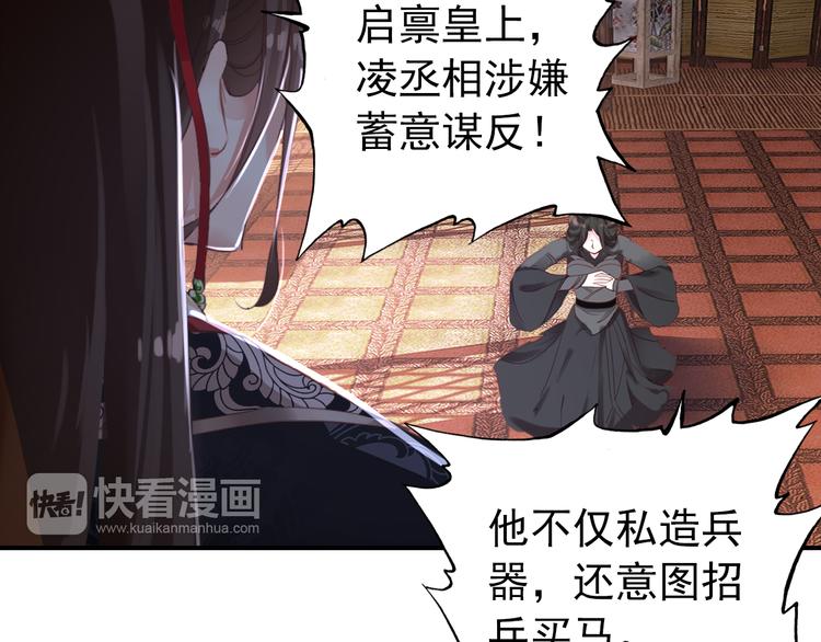 第39话 谋反18