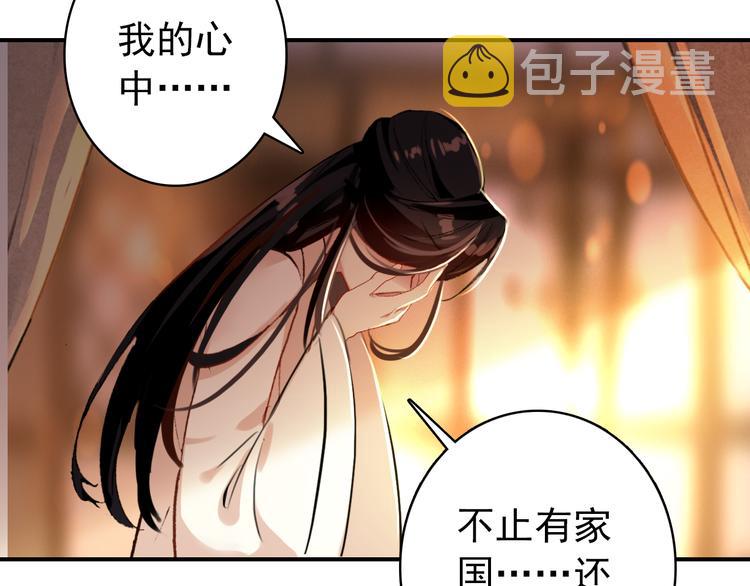 第53话 不要逼我恨你61