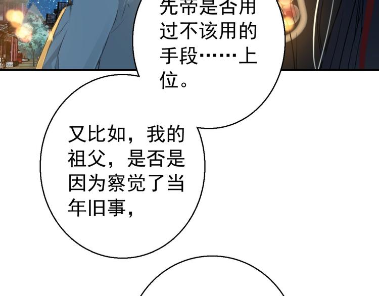 第79话 当年种种52