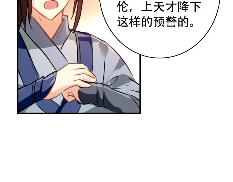 第30话 妖言惑众60