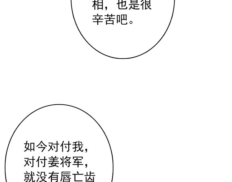 第17话 我的女人你也敢瞧不起？54
