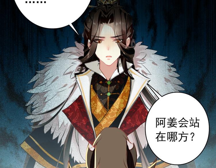 第48话 皇上您是要他去死吗！20