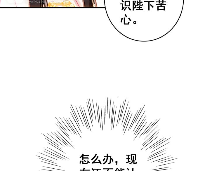 第8话 你何时可以对朕有爱慕之心？22