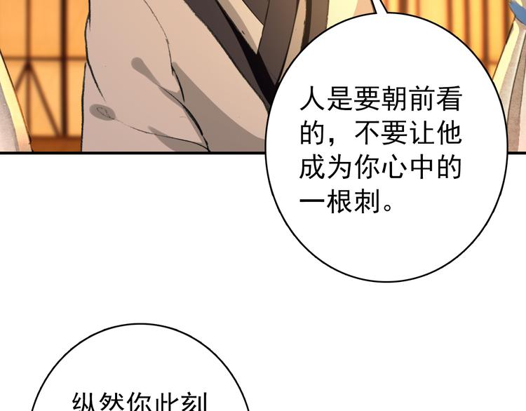 第58话 解铃还须系铃人21