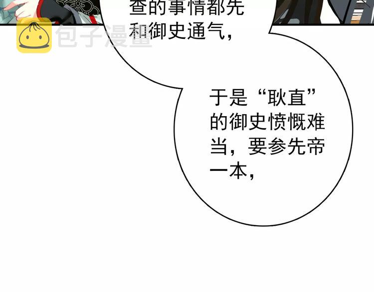 第60话 全世界都是你的影子48