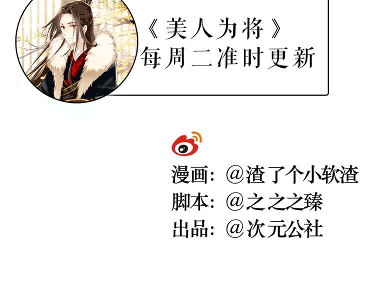 第9话 朕终究是留不住你82