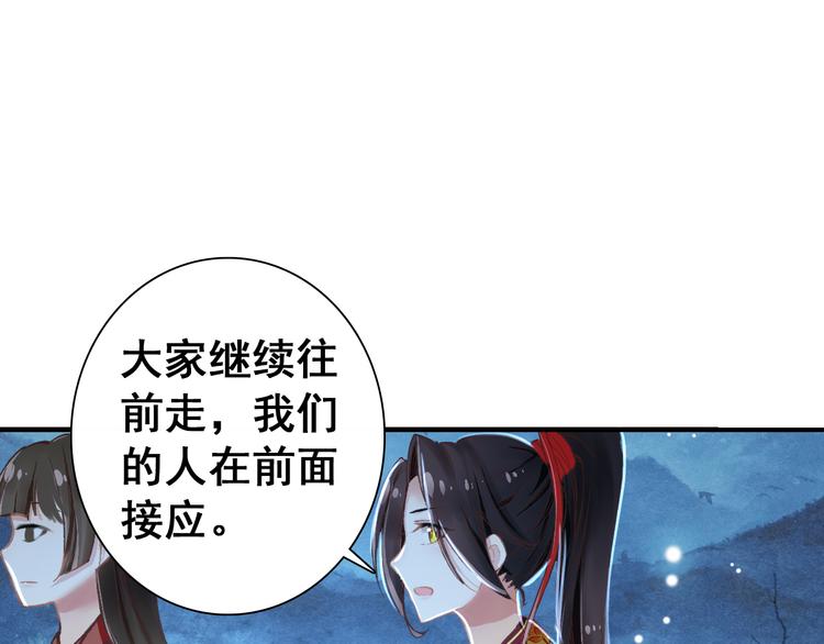 第12话 他要霸王硬上弓？50