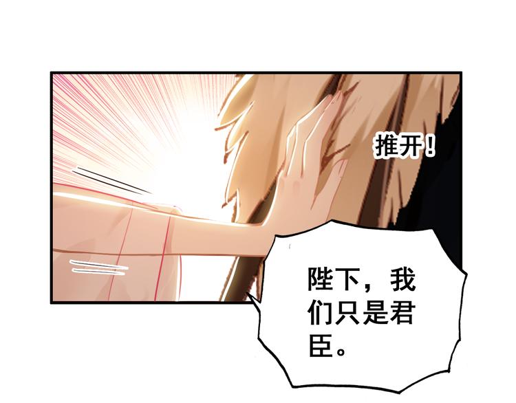 第8话 你何时可以对朕有爱慕之心？41